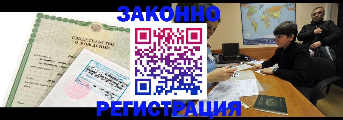временная регистрация купить в Рыбном