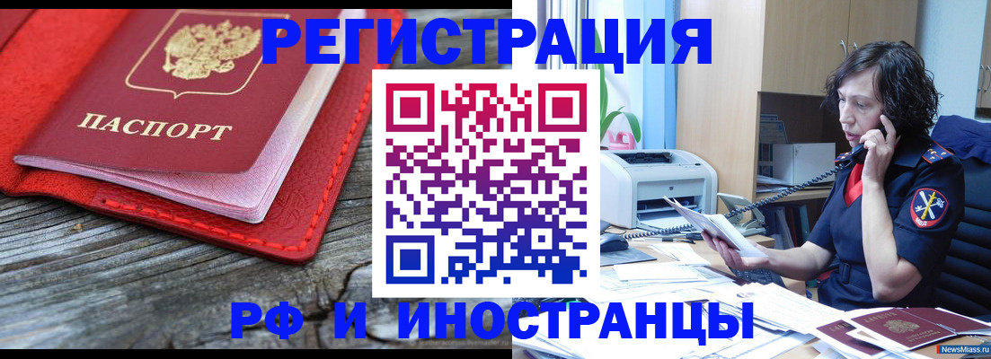 регистрация для школы в Рыбном
